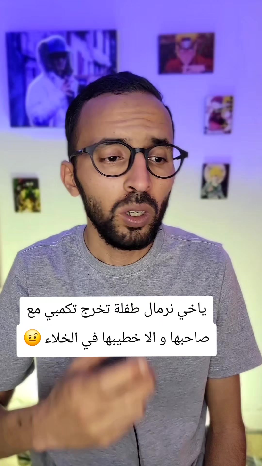 @البروفيسور | Professor