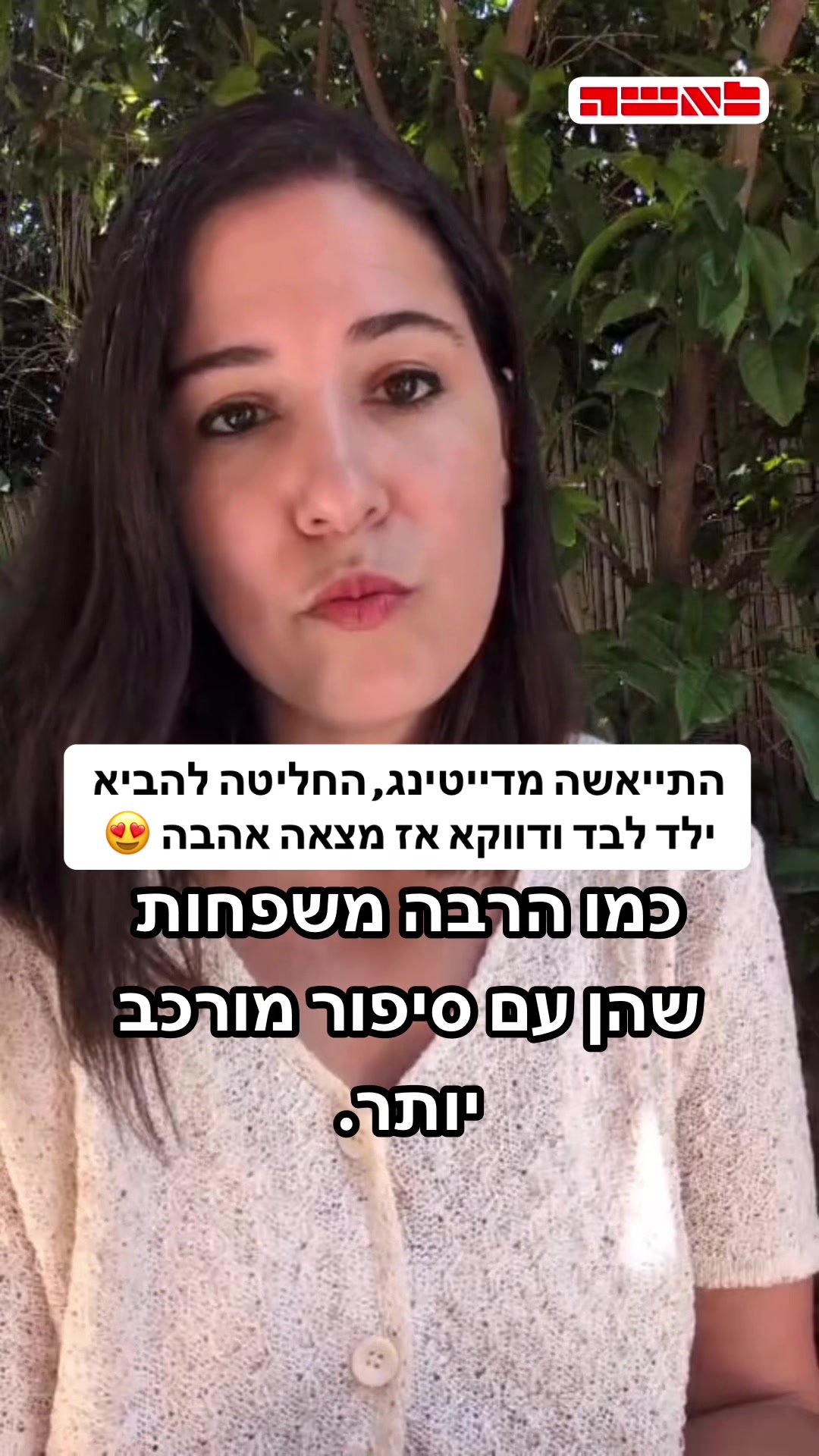 @מגזין לאשה
