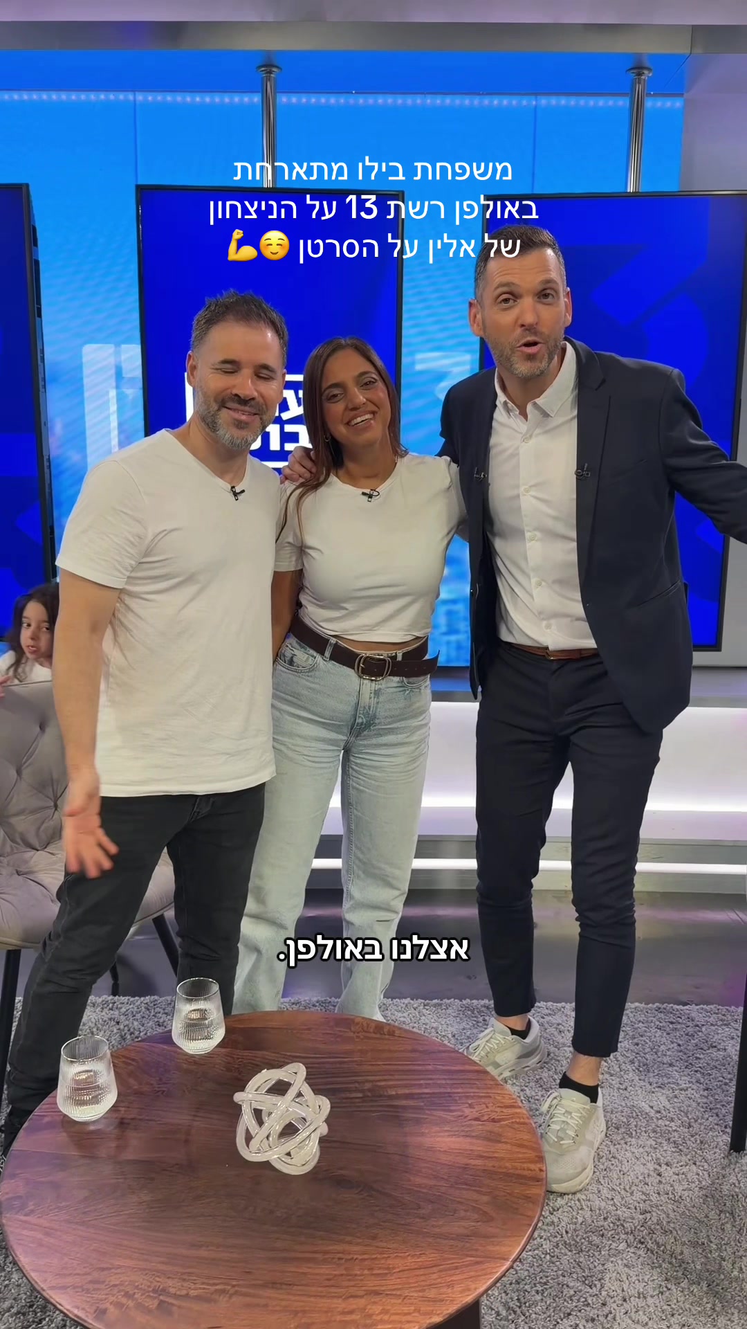 @משפחת בילו