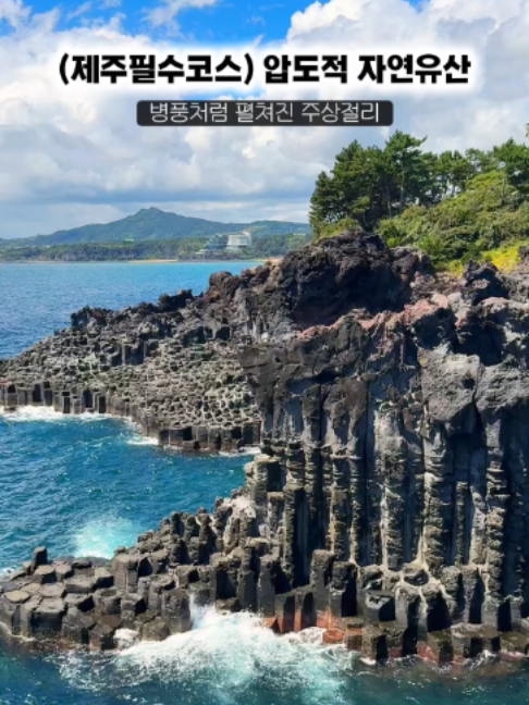 @제주도