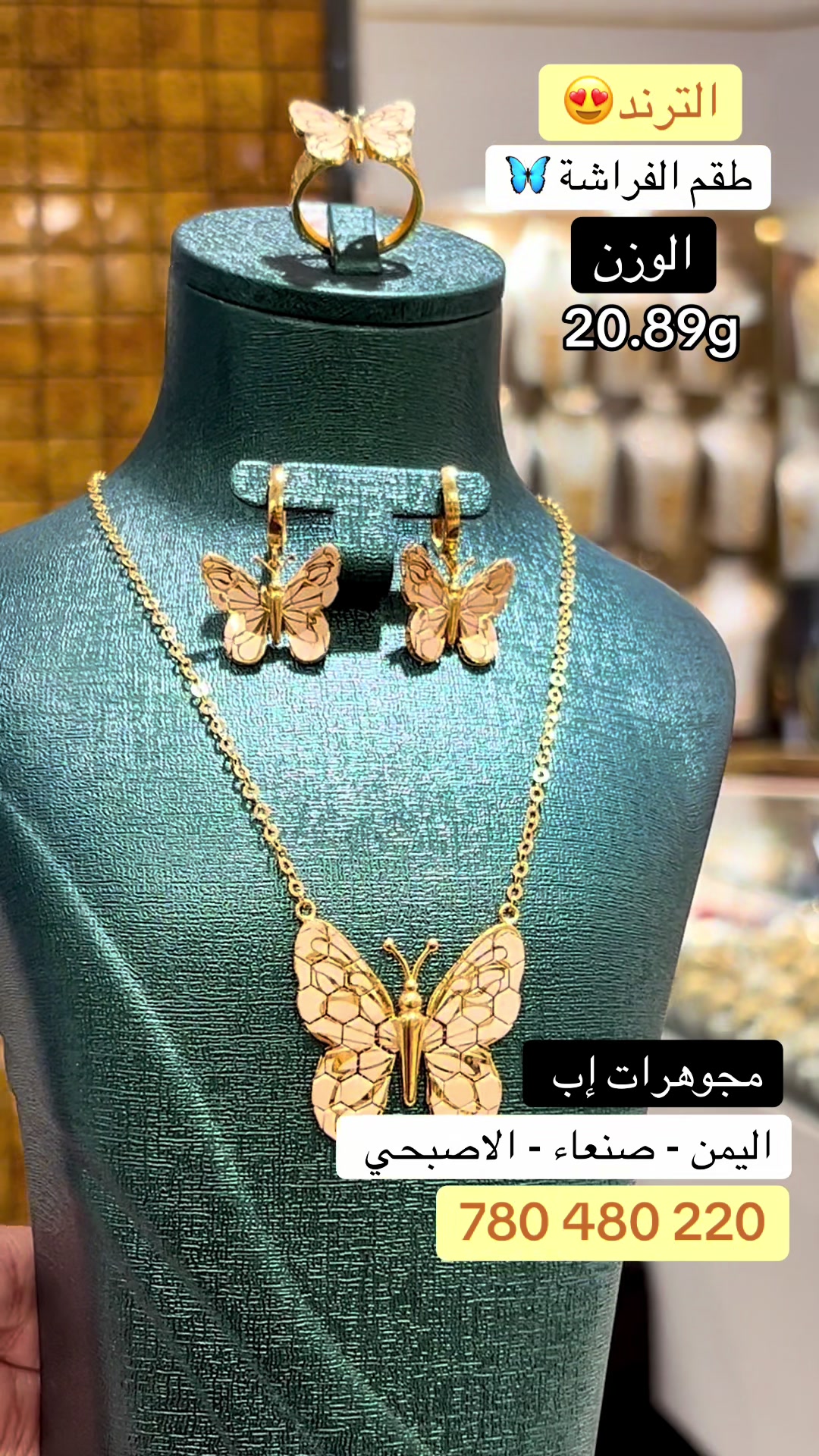 @مجوهرات إب