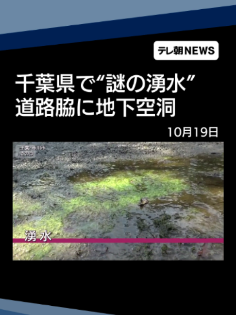 @テレ朝NEWS【公式】