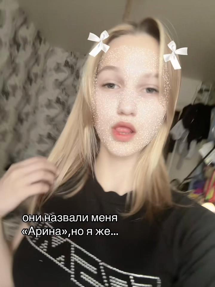@ариша