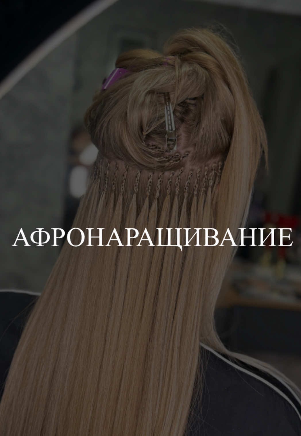@Kristi_Hair_Soligorsk