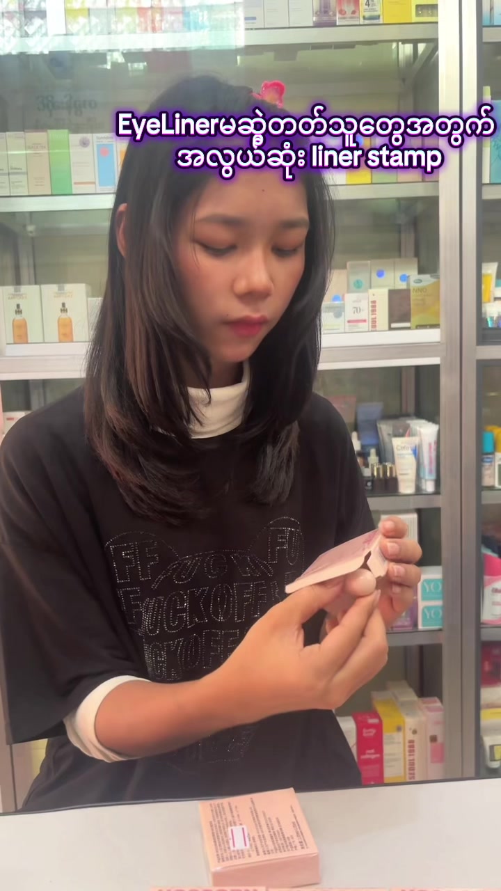 @Ma Lwan Po cosmetics