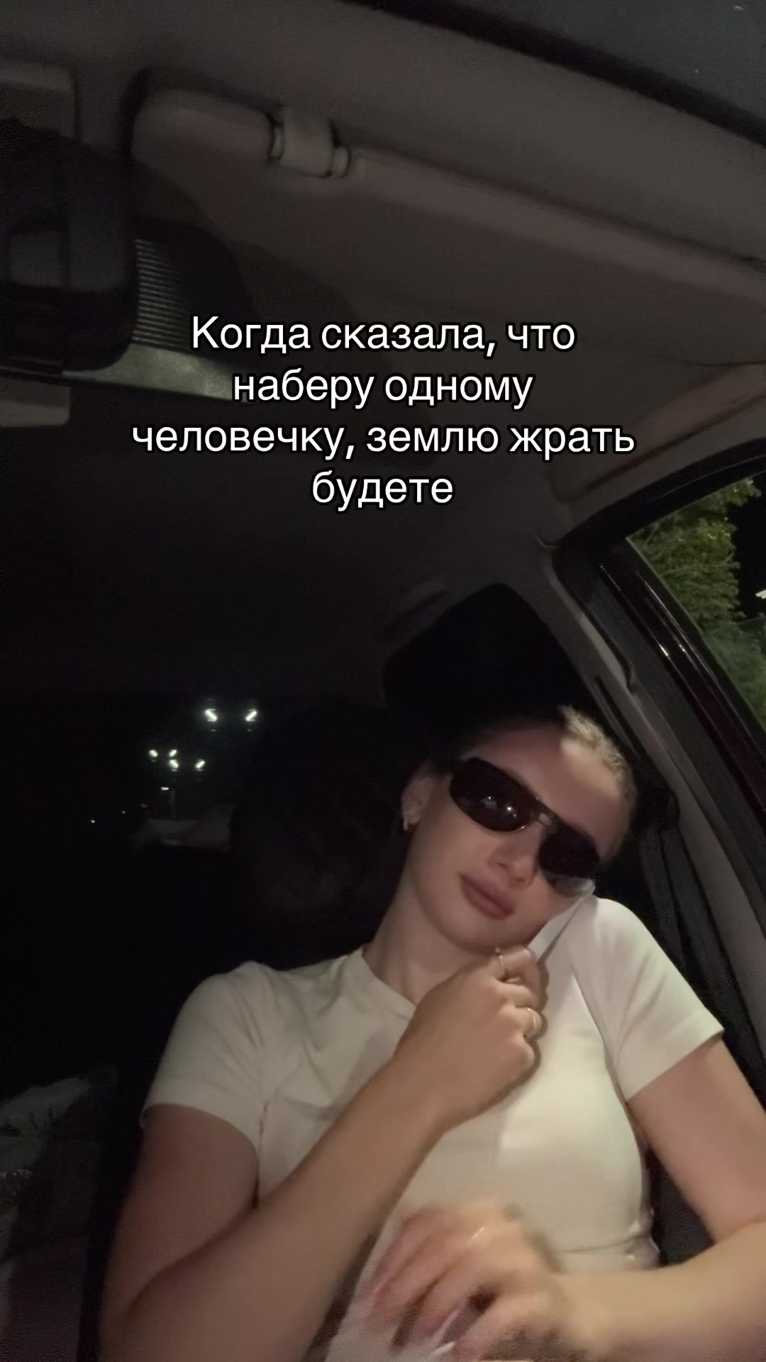 @тгк: Виктория на Вайбе🤘🏻