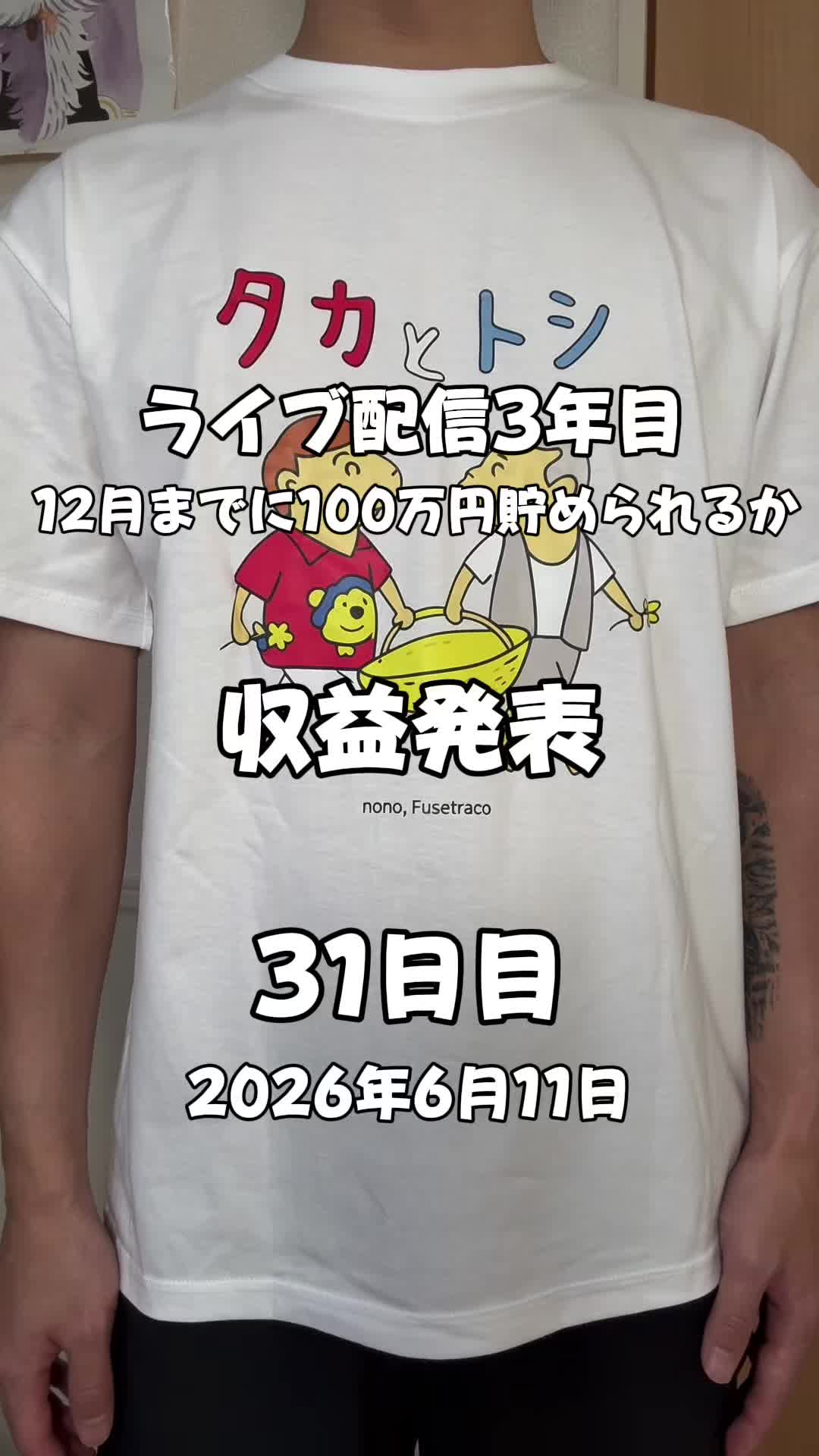@としぴ