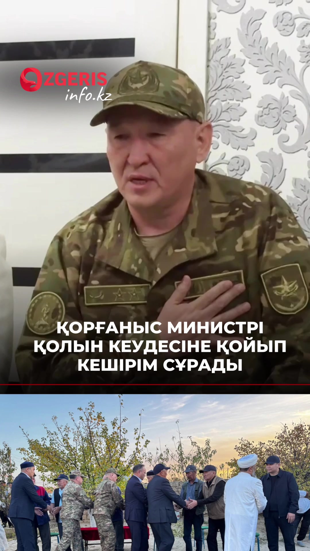 @OZgeris.kz