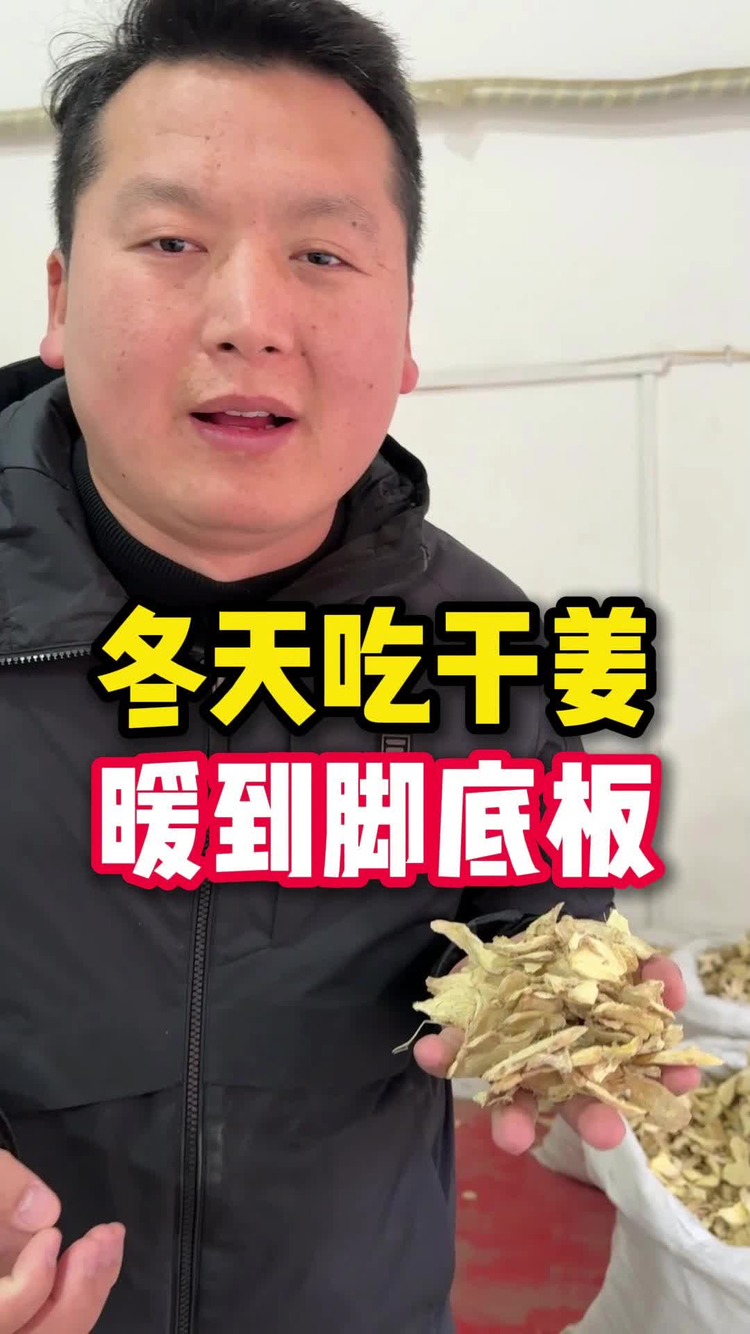 @大头说滋补