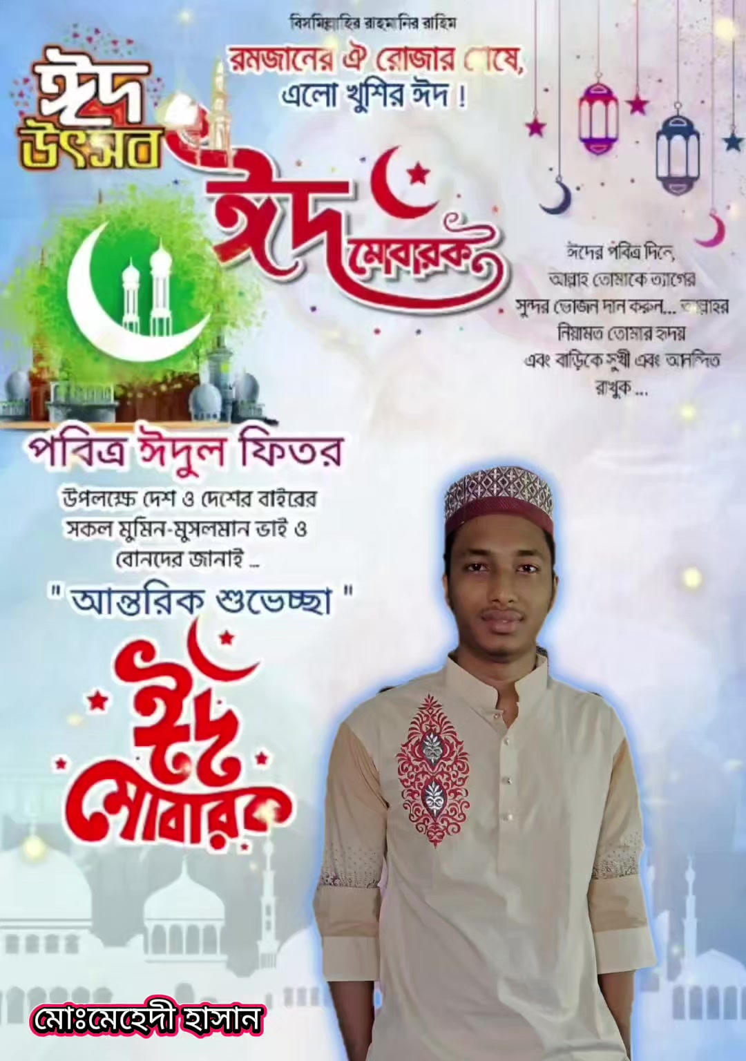 @Prîńcë Mêhédì official