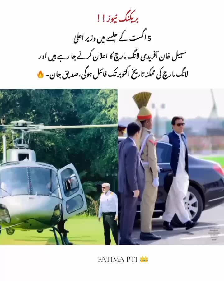 @💫 FATIMA PTI 💦✨