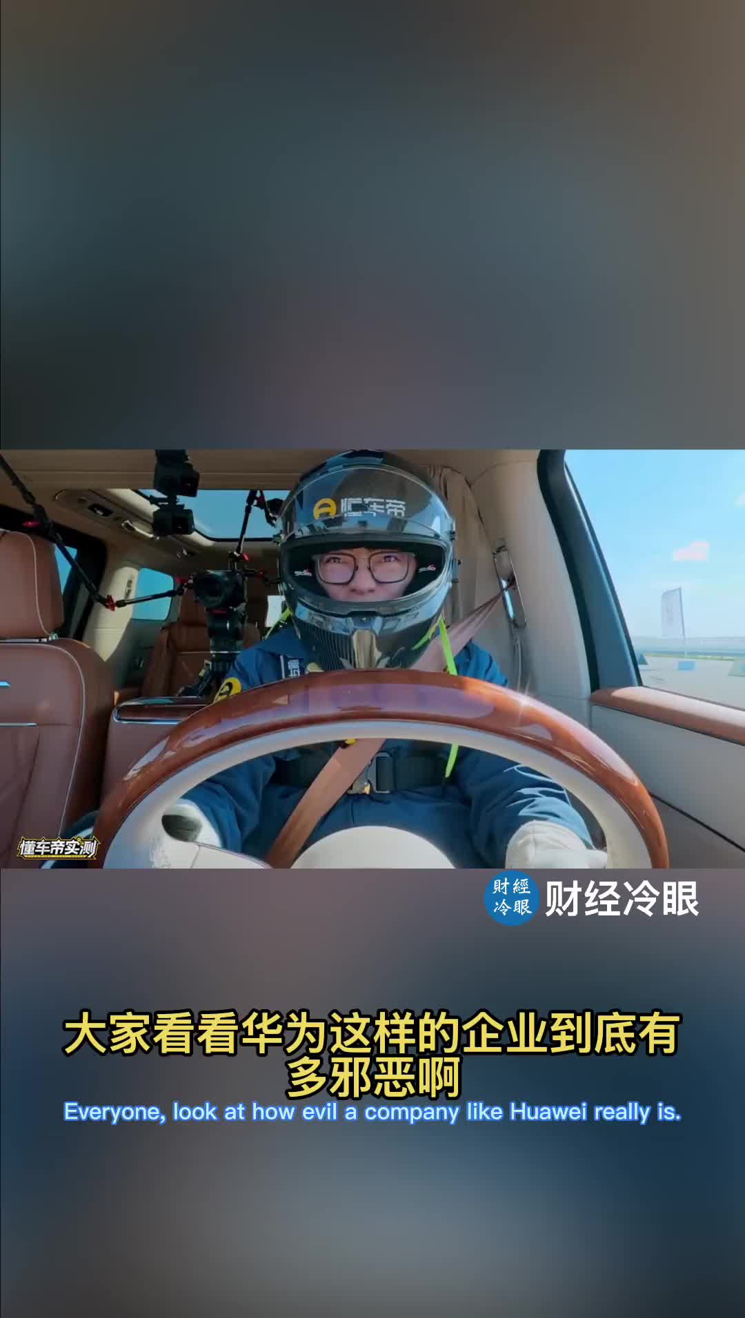 @财经冷眼