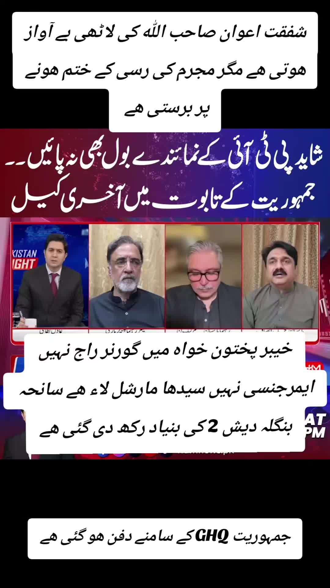 @اڈیالہ 804