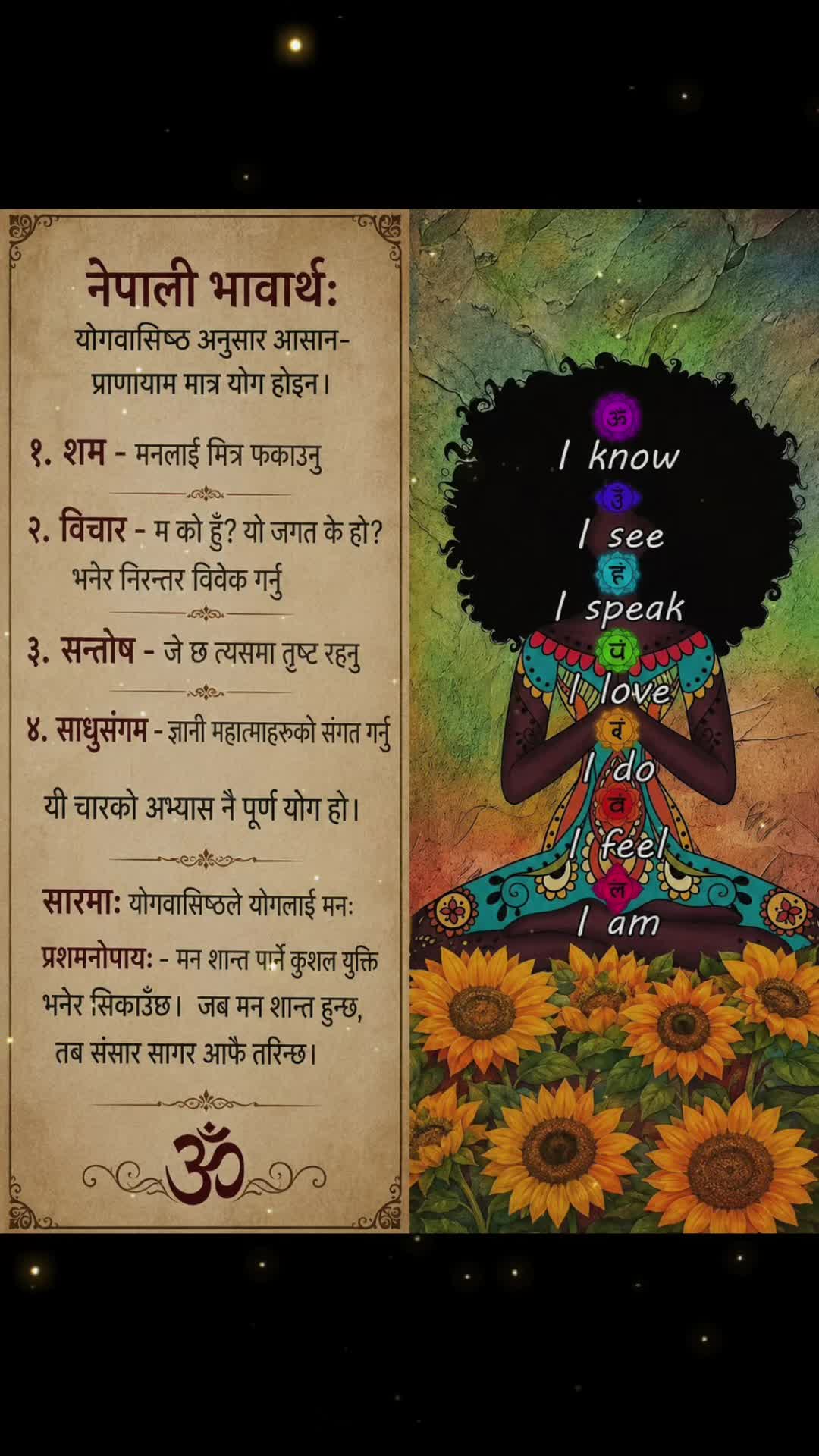 @Yogi bhanuananda (निजाती)