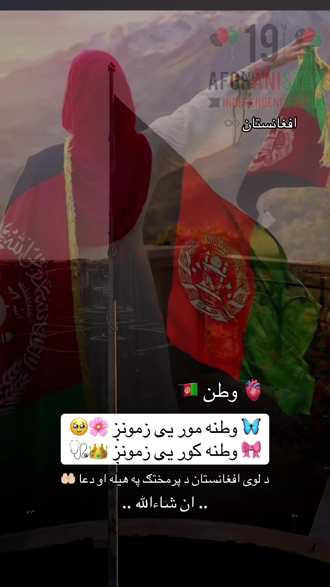 @👑🩺~Jannat~🤍🦋🇺🇸