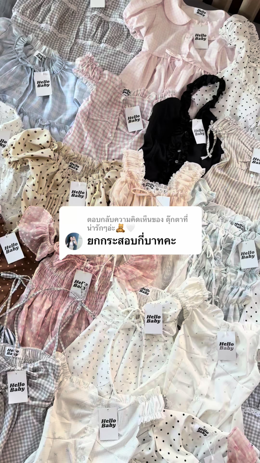 @Tuktastore เสื้อผ้าปลีก-ส่ง