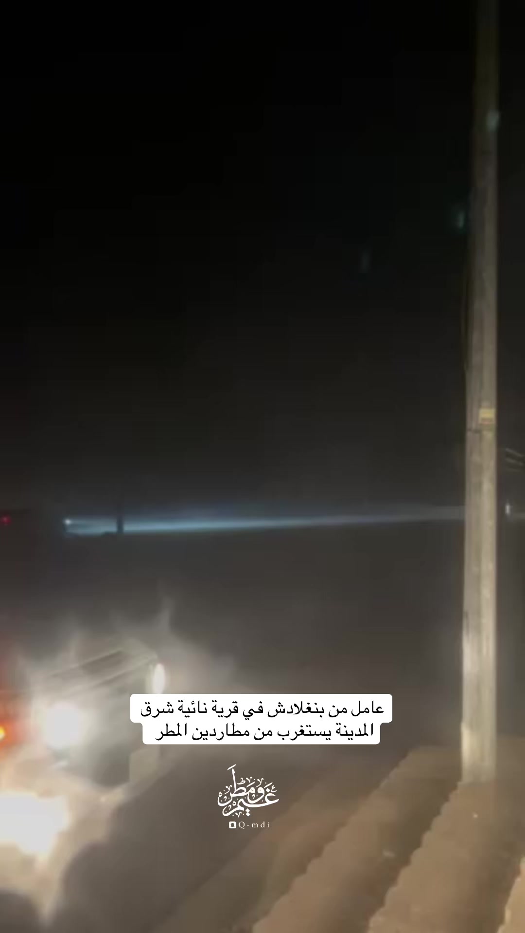@المدينة المنورة (غيم ومطر)