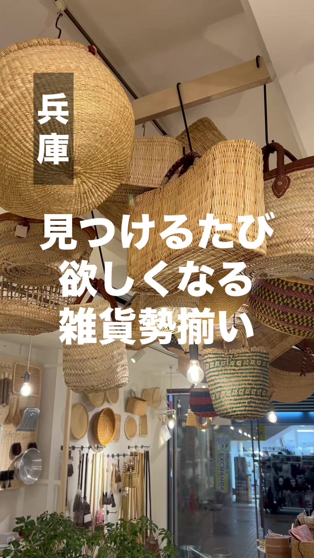 @雑貨マップ〜全国の雑貨店紹介〜