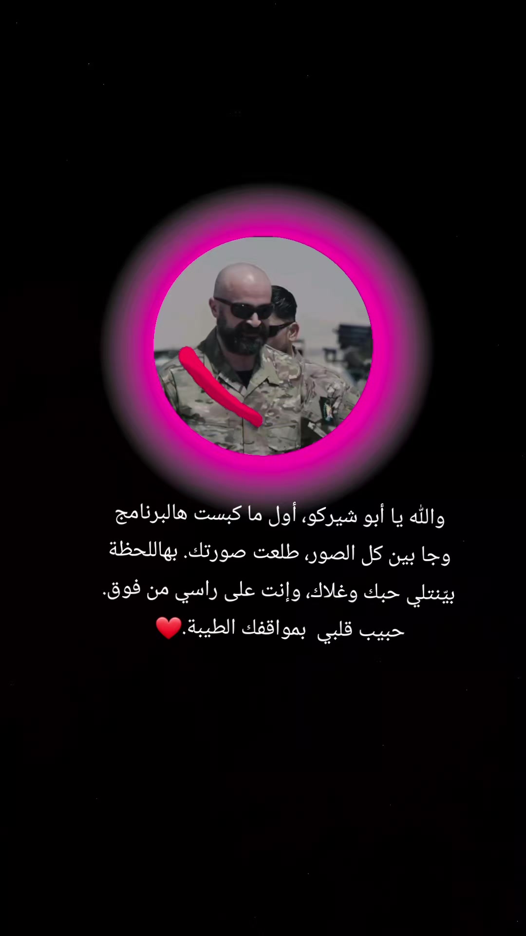 @ميرفان مارديني.