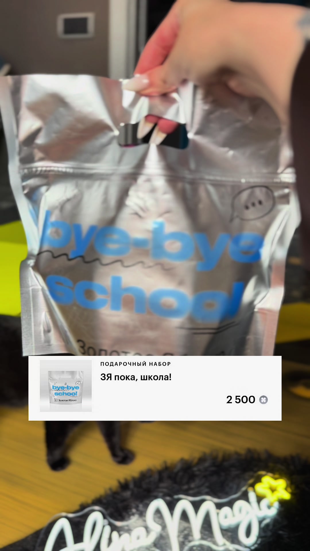 @алина мэджик