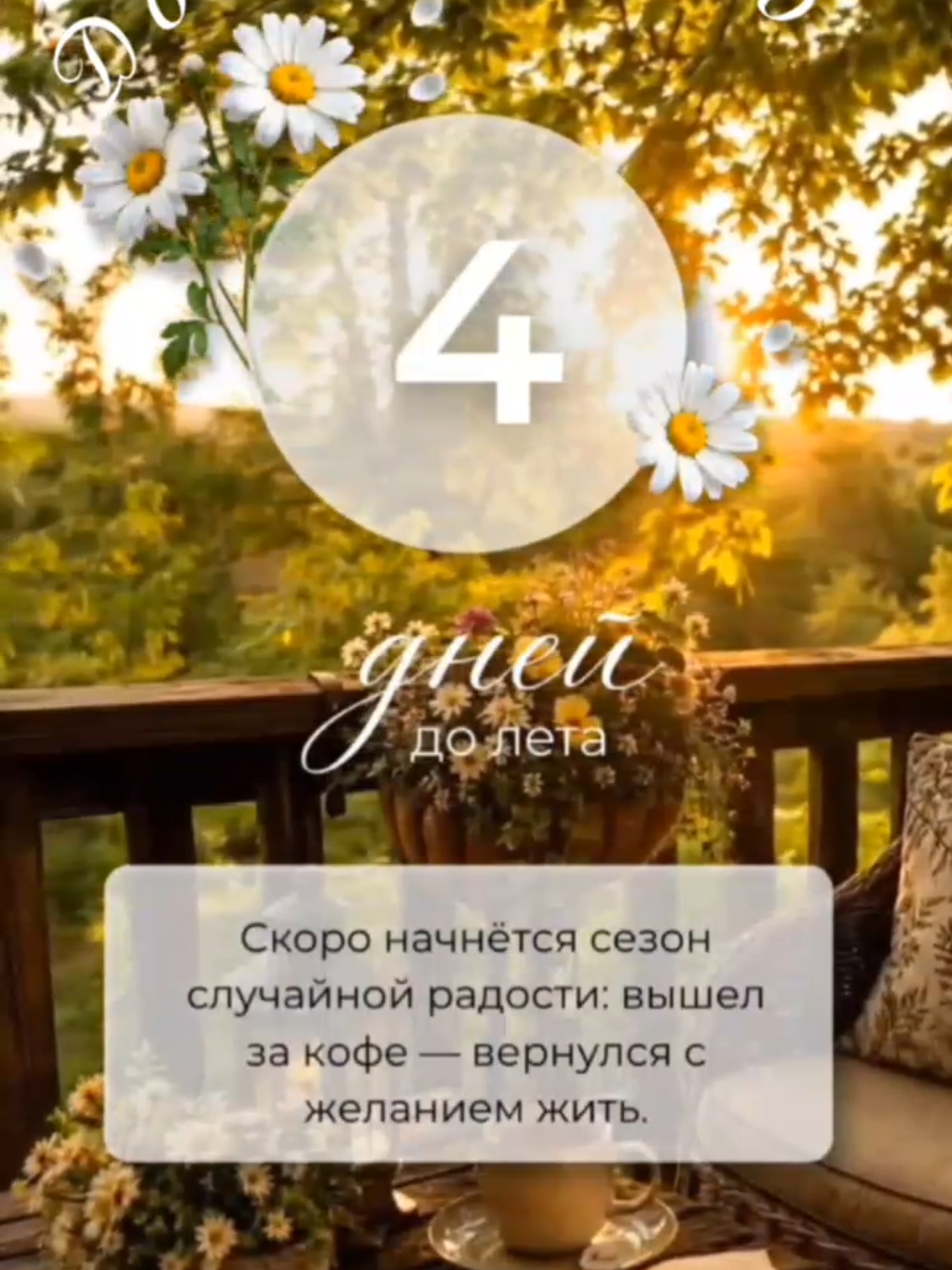 @Ирина goodmorning
