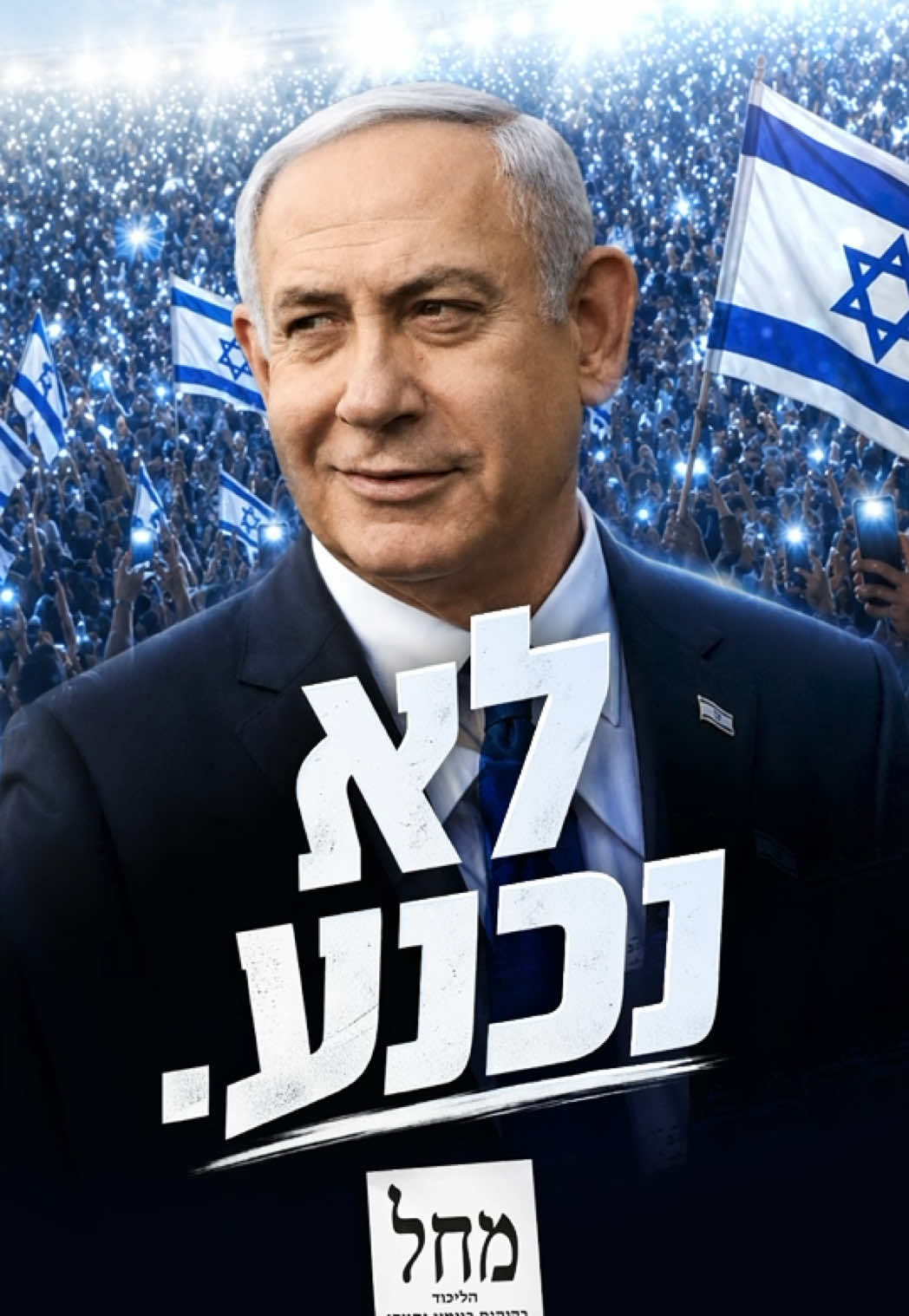 @Benjamin Netanyahu - נתניהו