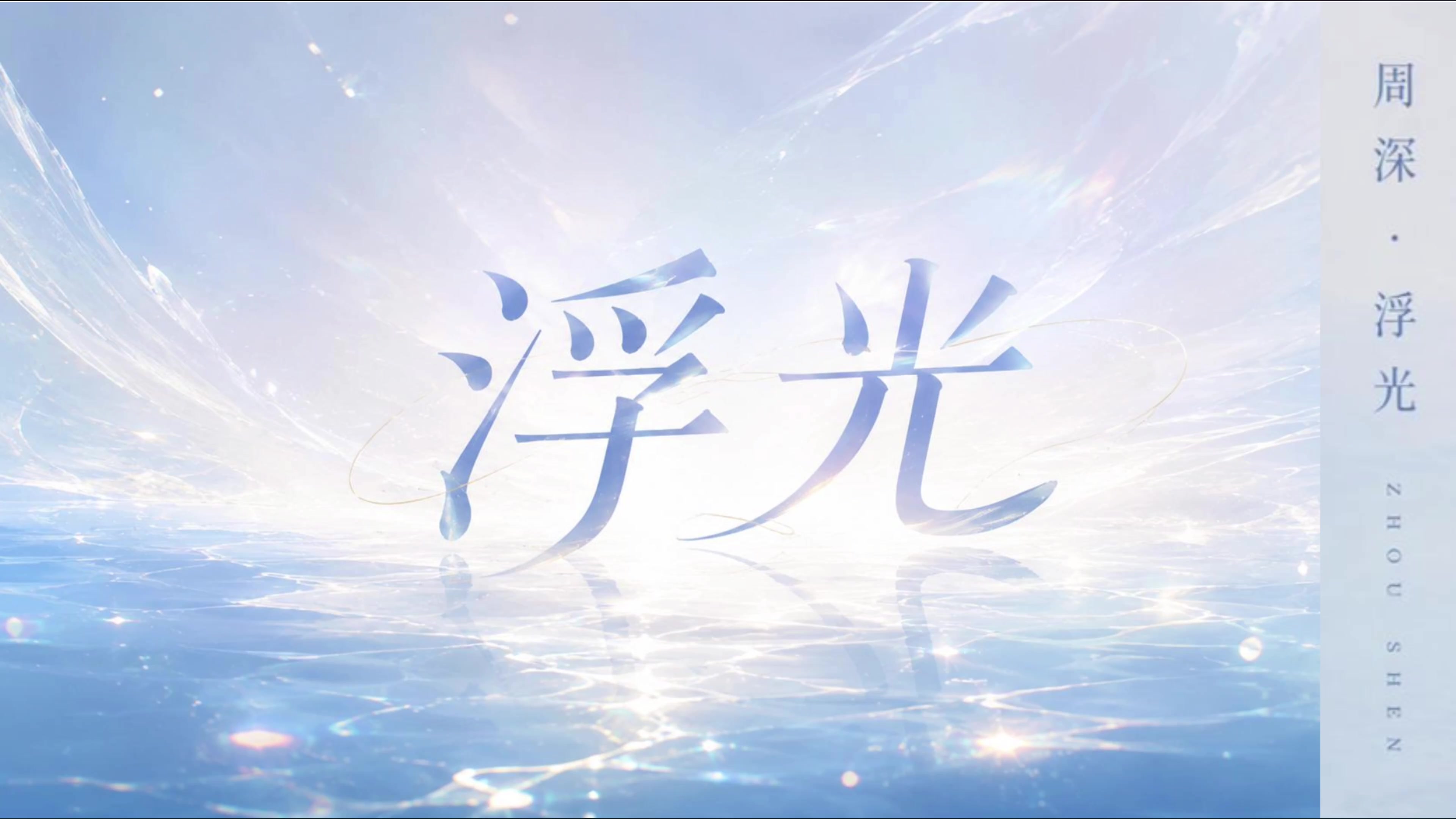 @一見真佛 MeetTrueBuddHa®