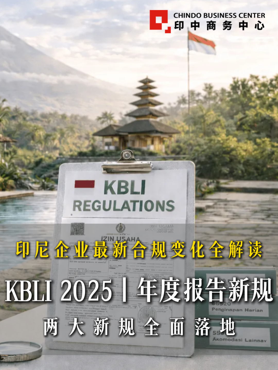 @印中商务中心