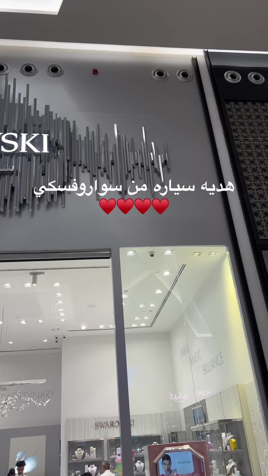 @هدايا الشرقيه|متسوق شخصي✨