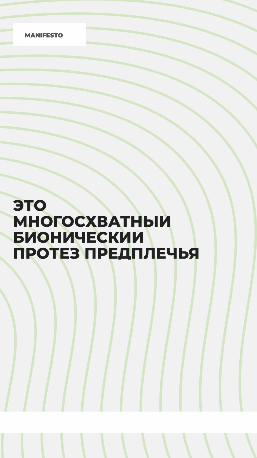 @Моторика