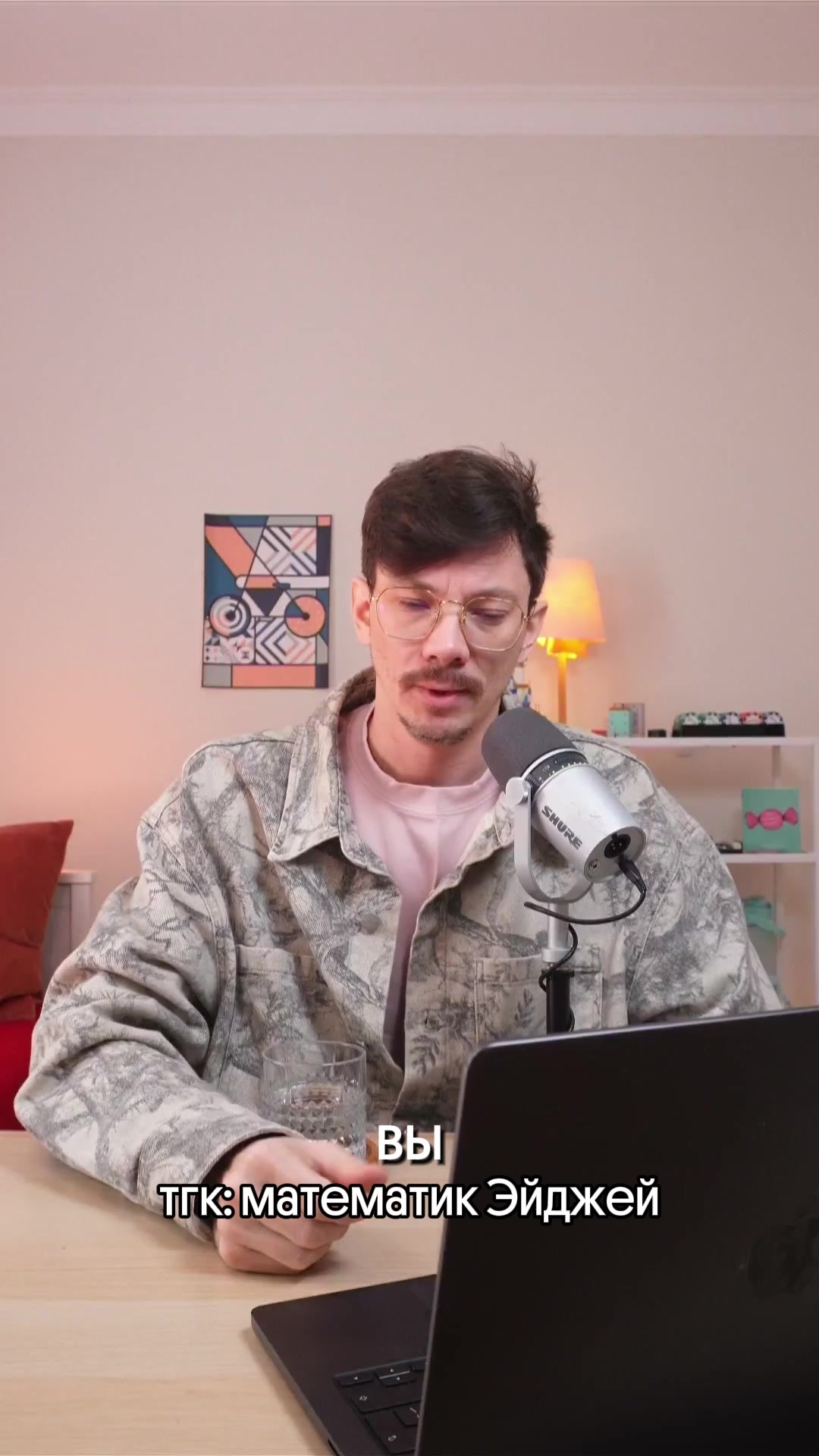 @тгк: математик Эйджей