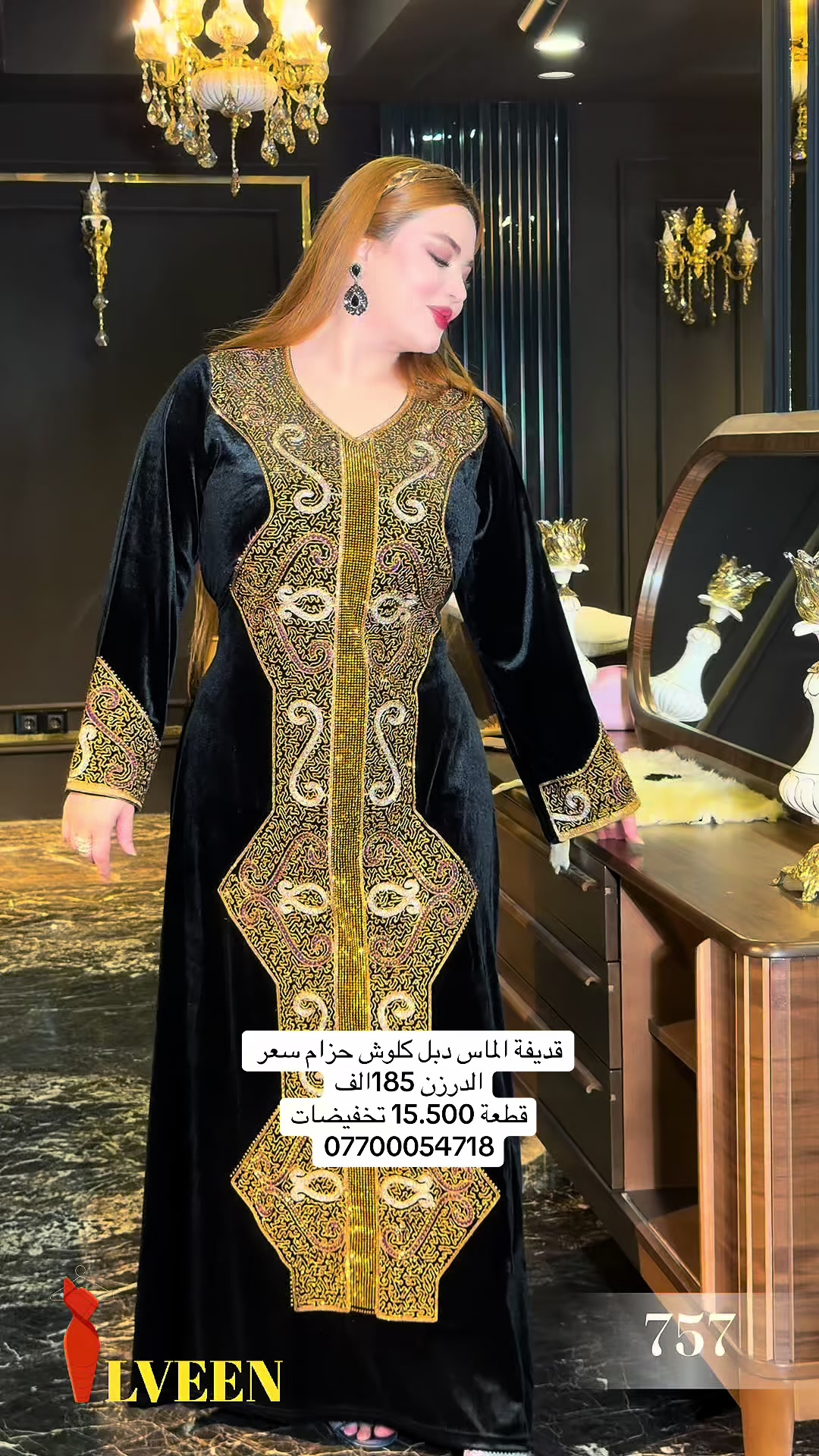 @أزياء ملاك