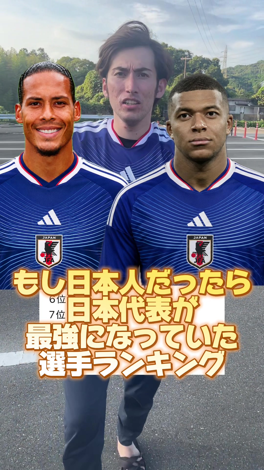@ジェームズのにわかサッカーチャンネル