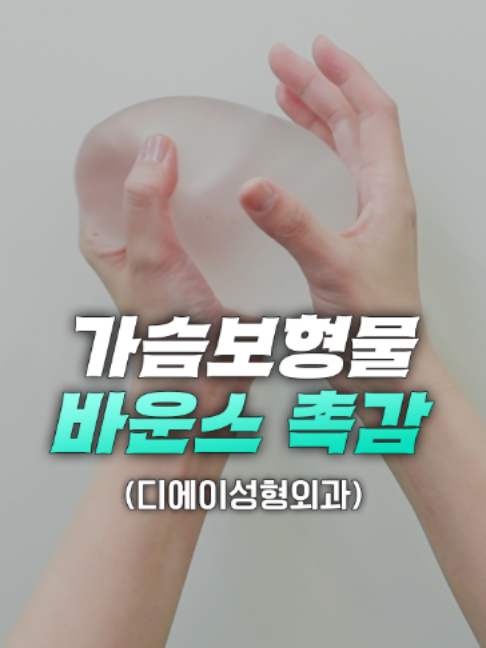 @디에이성형외과