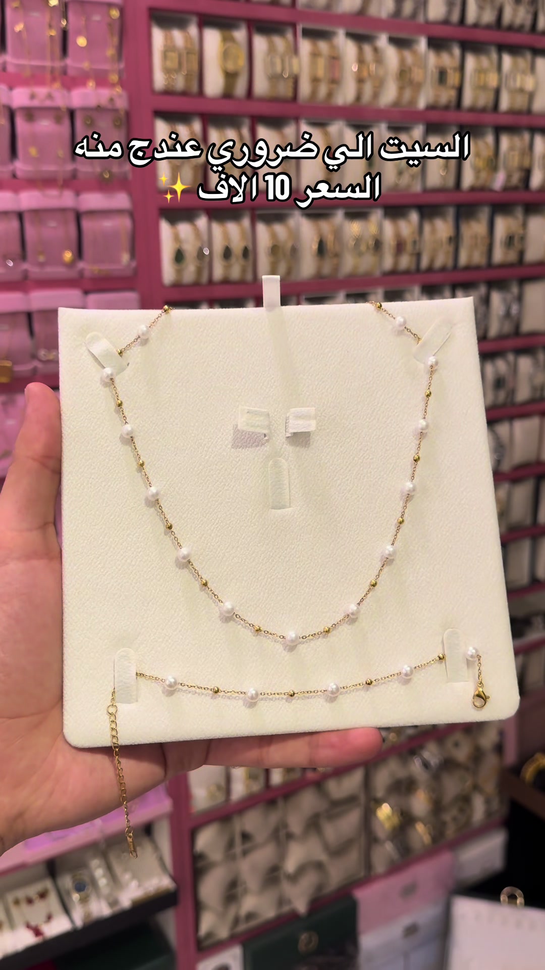 @اكسسوارات سوس