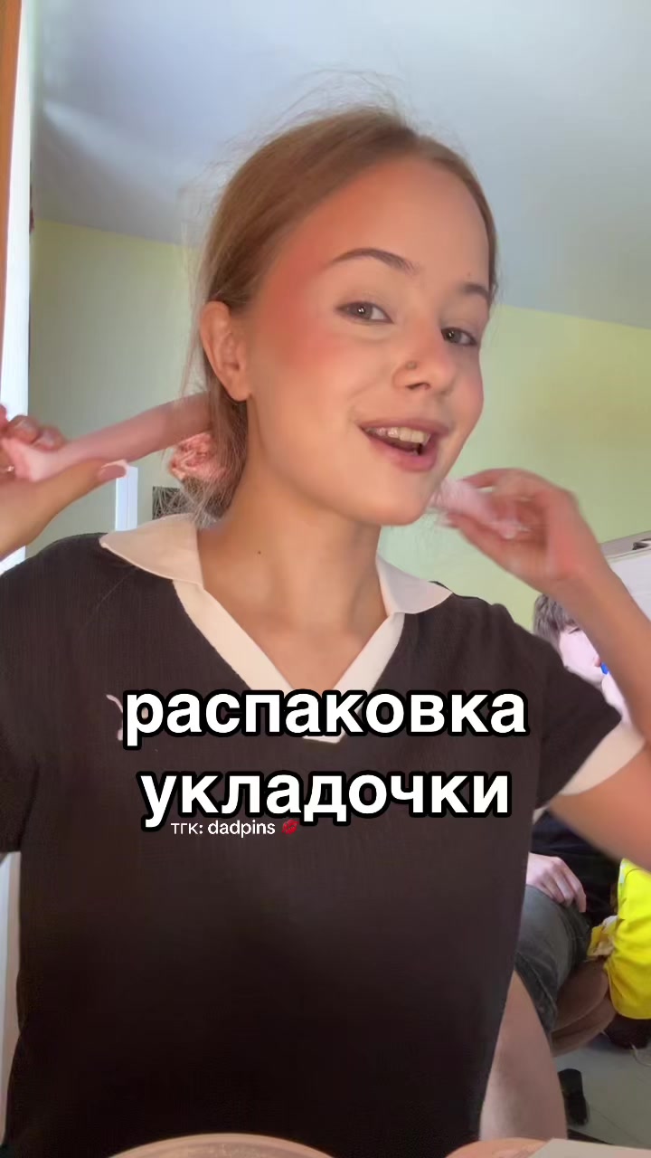@тгк: dadpins💋