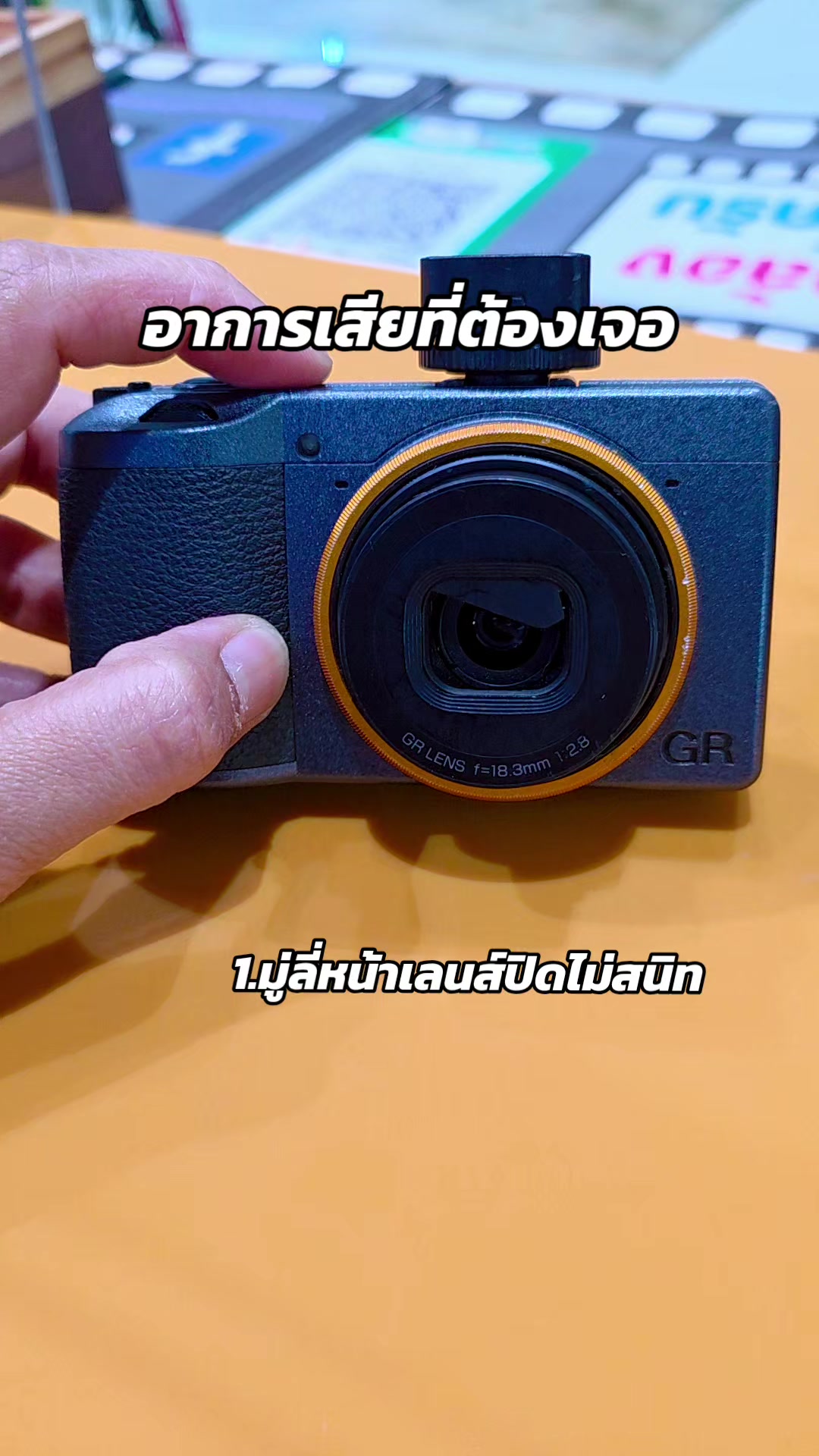 @วิมลซ่อมกล้องสาขาพาราไดซ์พาร์ค