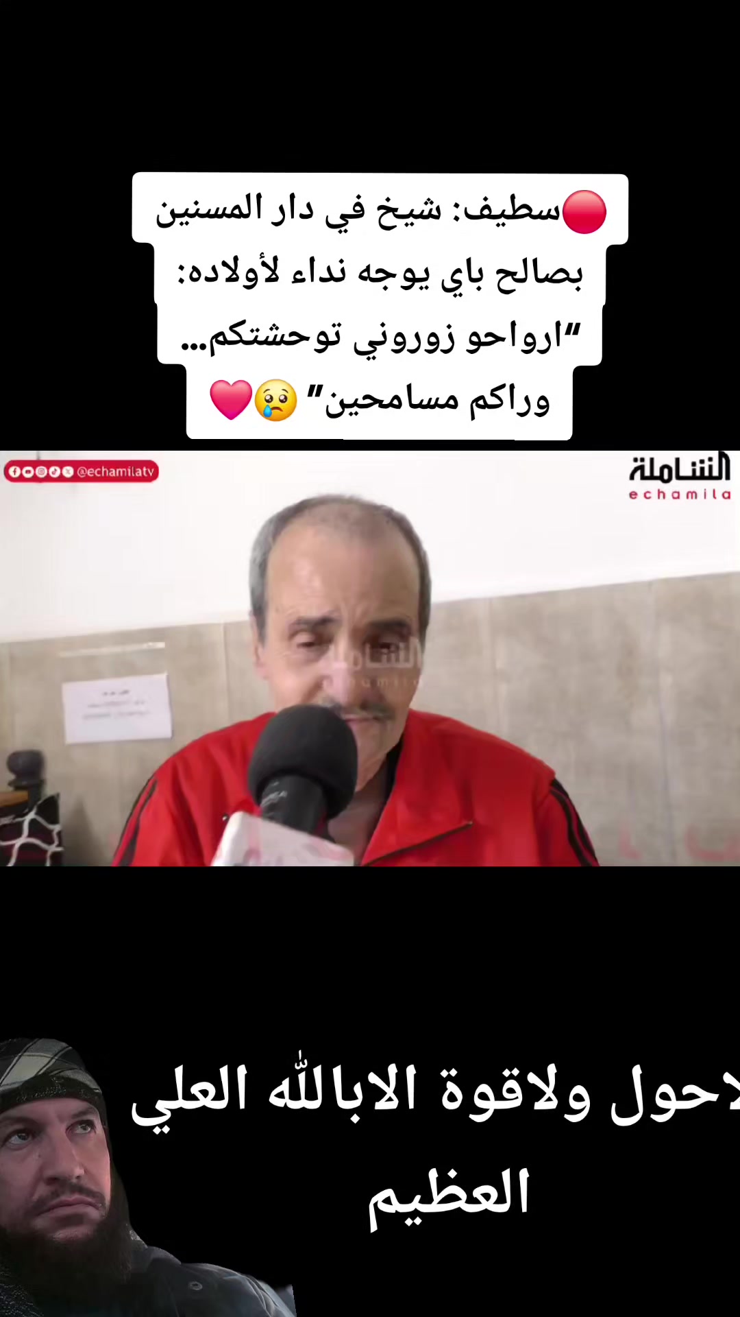 @القادم بيد اللــه فنحن بخير