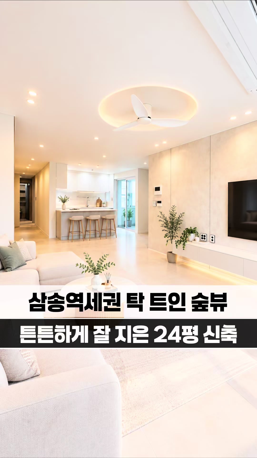 @[집고파TV] 집 찾아주는 고양 파주 TV