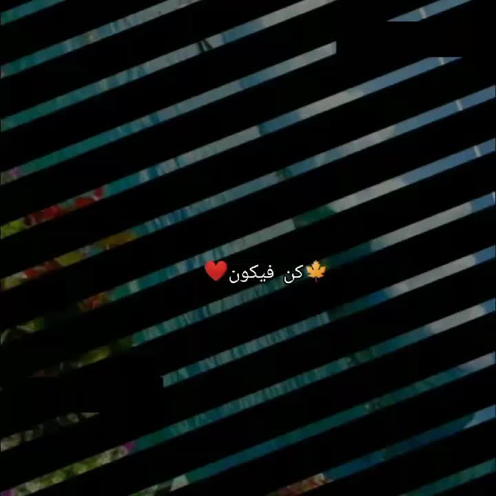 @کن فیکون ❤️