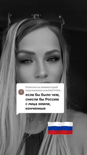@🇷🇺патриотка❤️