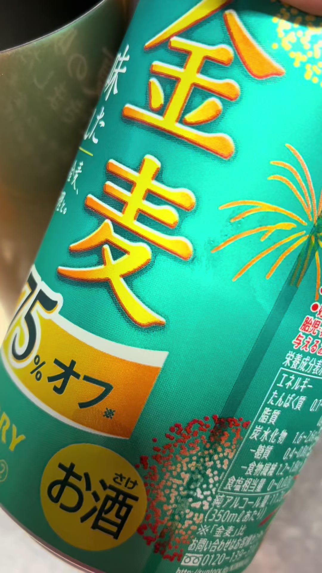 @酒好き主婦