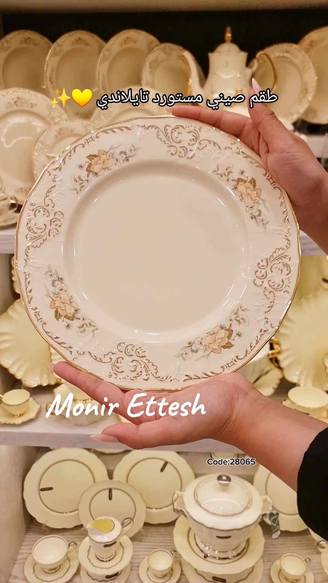 @منير عتش / Monir ettesh