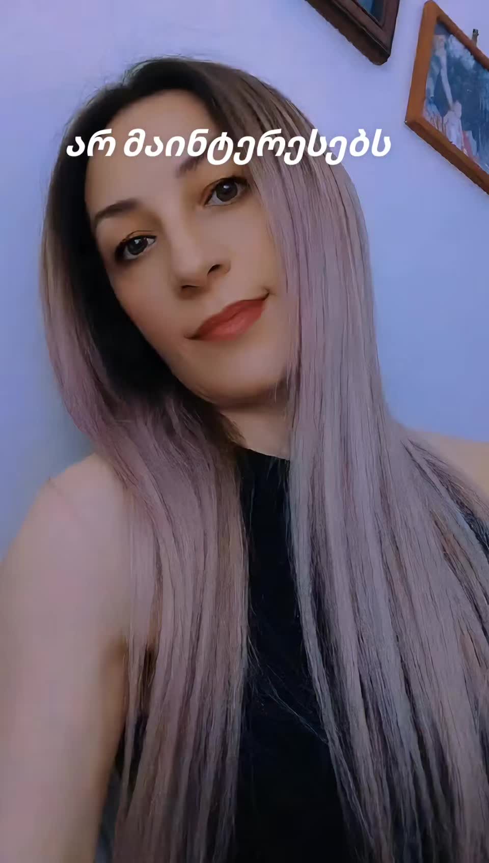 @👑🔥 თამარ სიბაშვილი 🔥👑