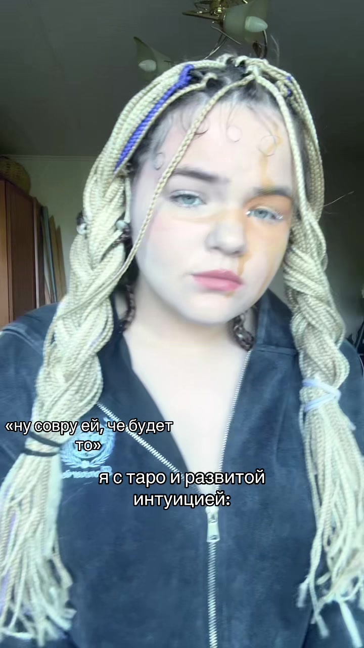 @твой таролог 🫶