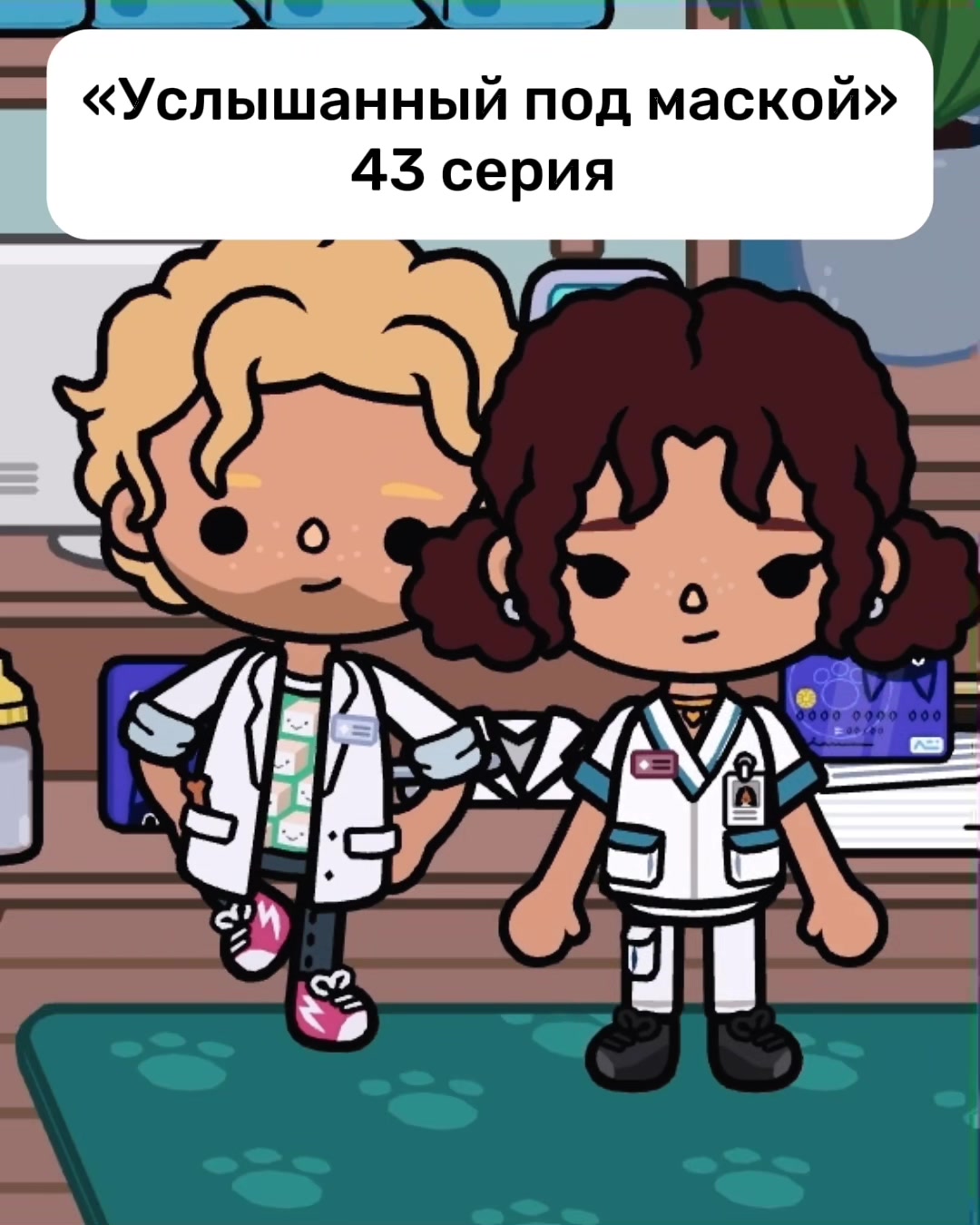 @этернити