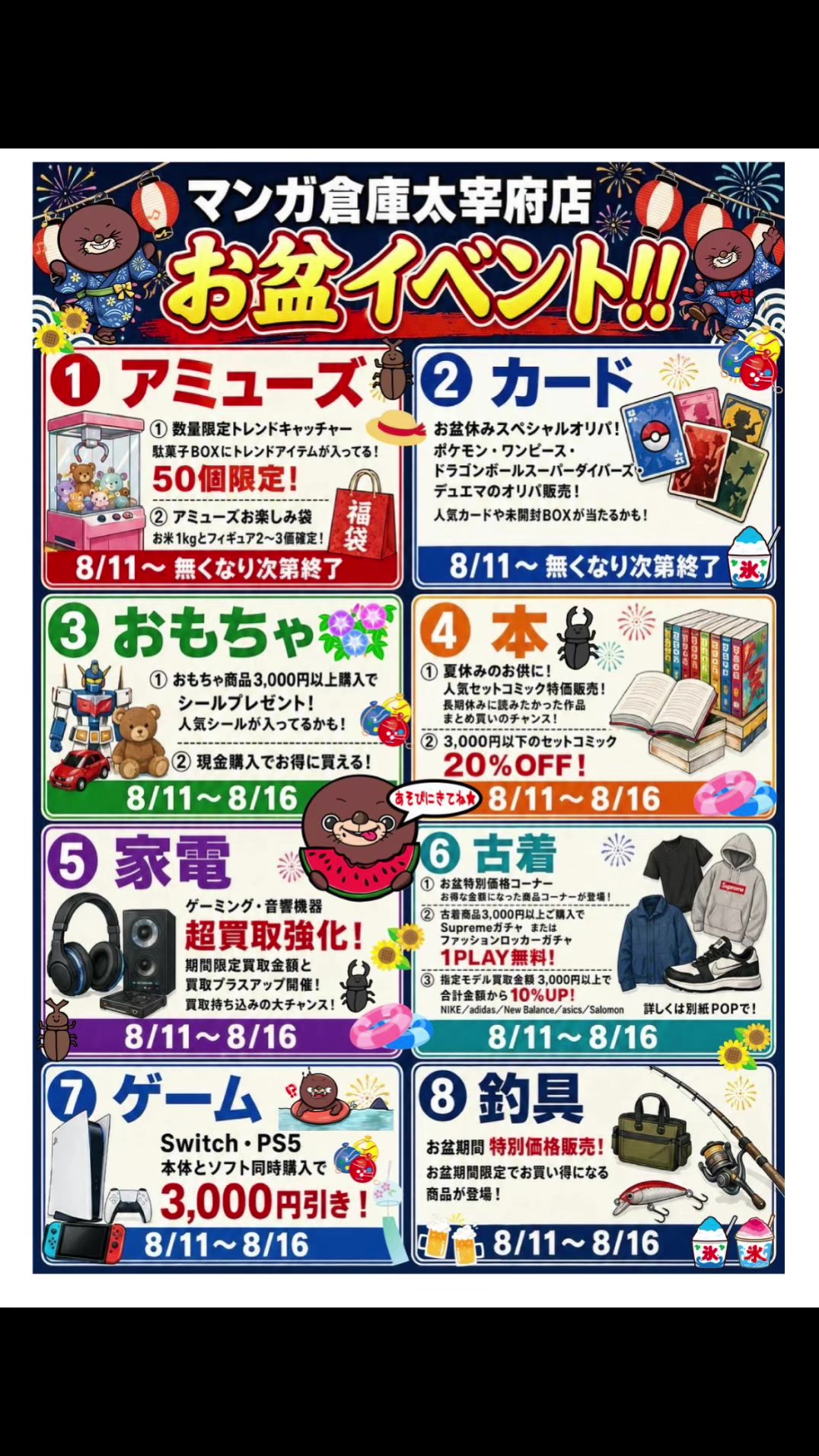 @マンガ倉庫太宰府店