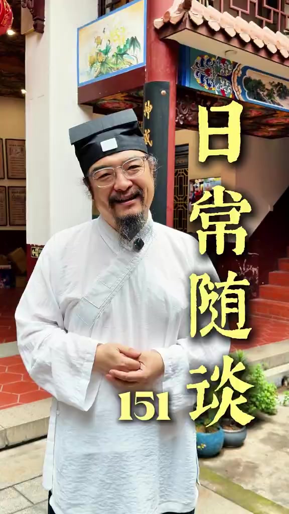@周易命理
