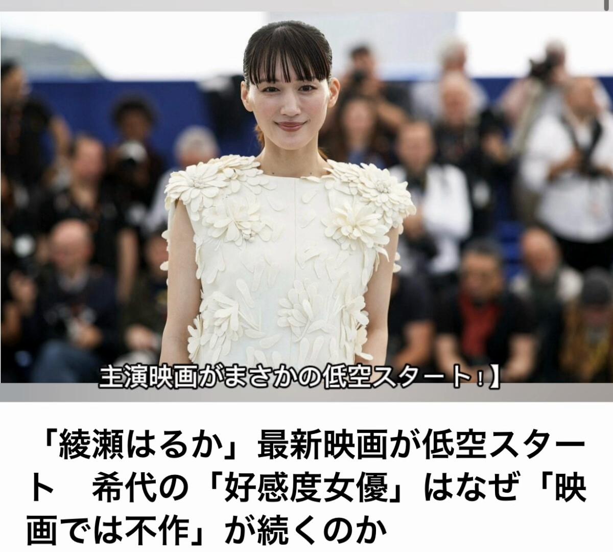 @The Voice Of Japan