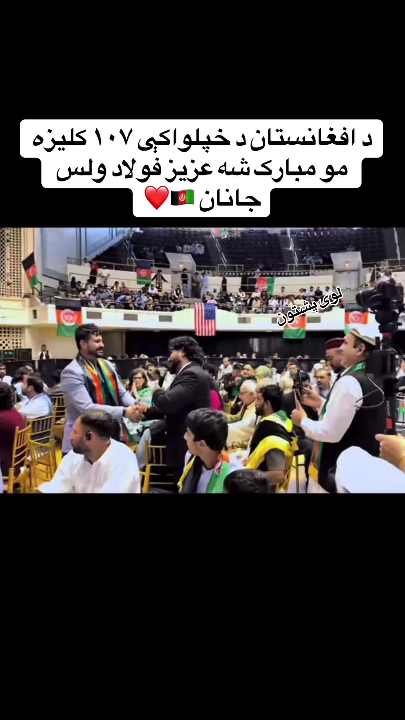 @لوی پشتون 🇦🇫+93